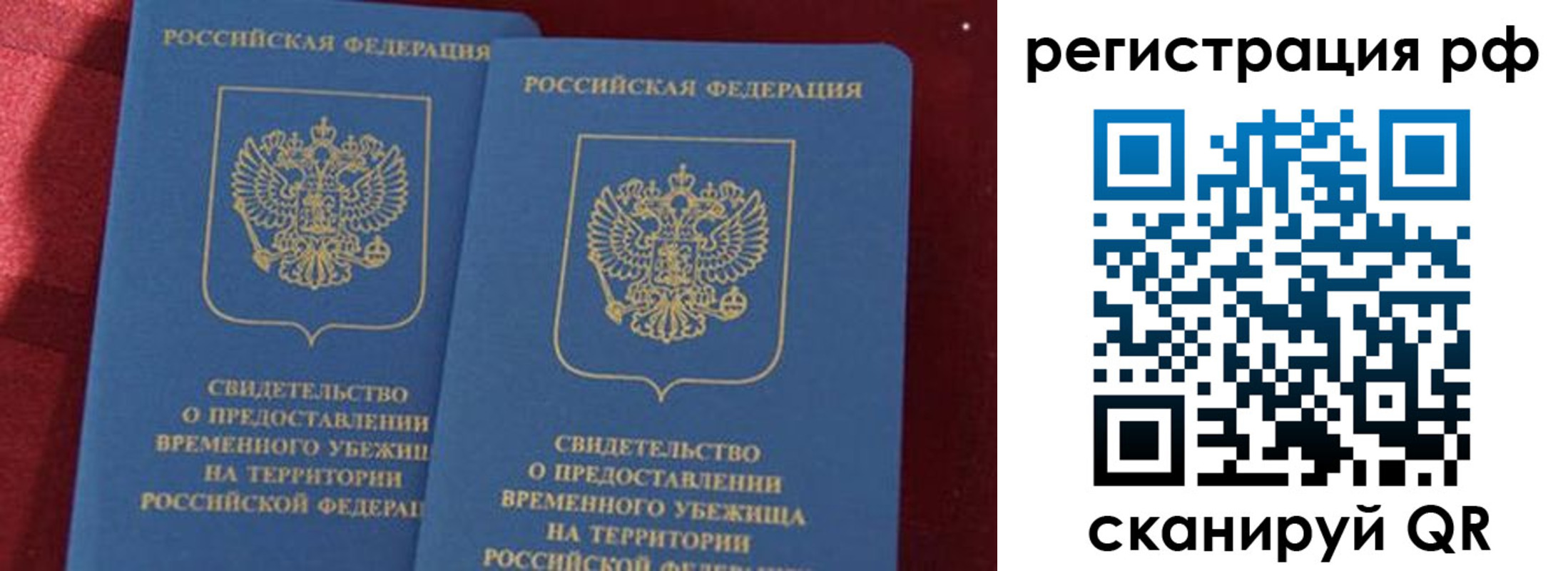 временная регистрация в квартире в Петровске