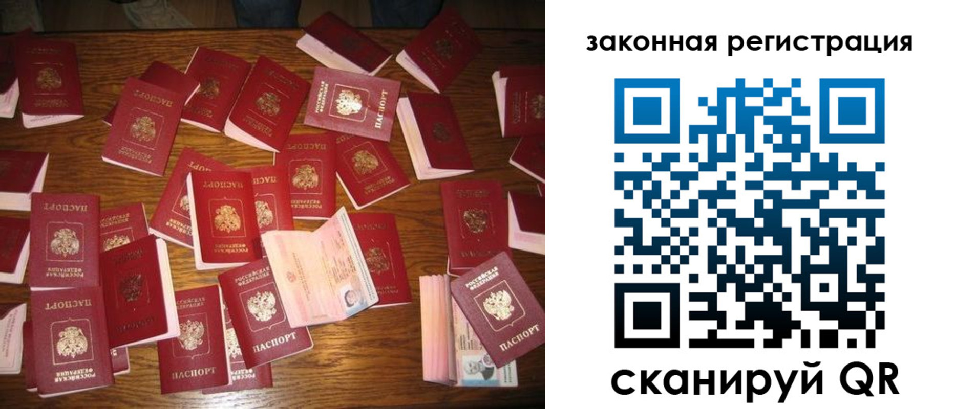 прописка для кредита в Петровске