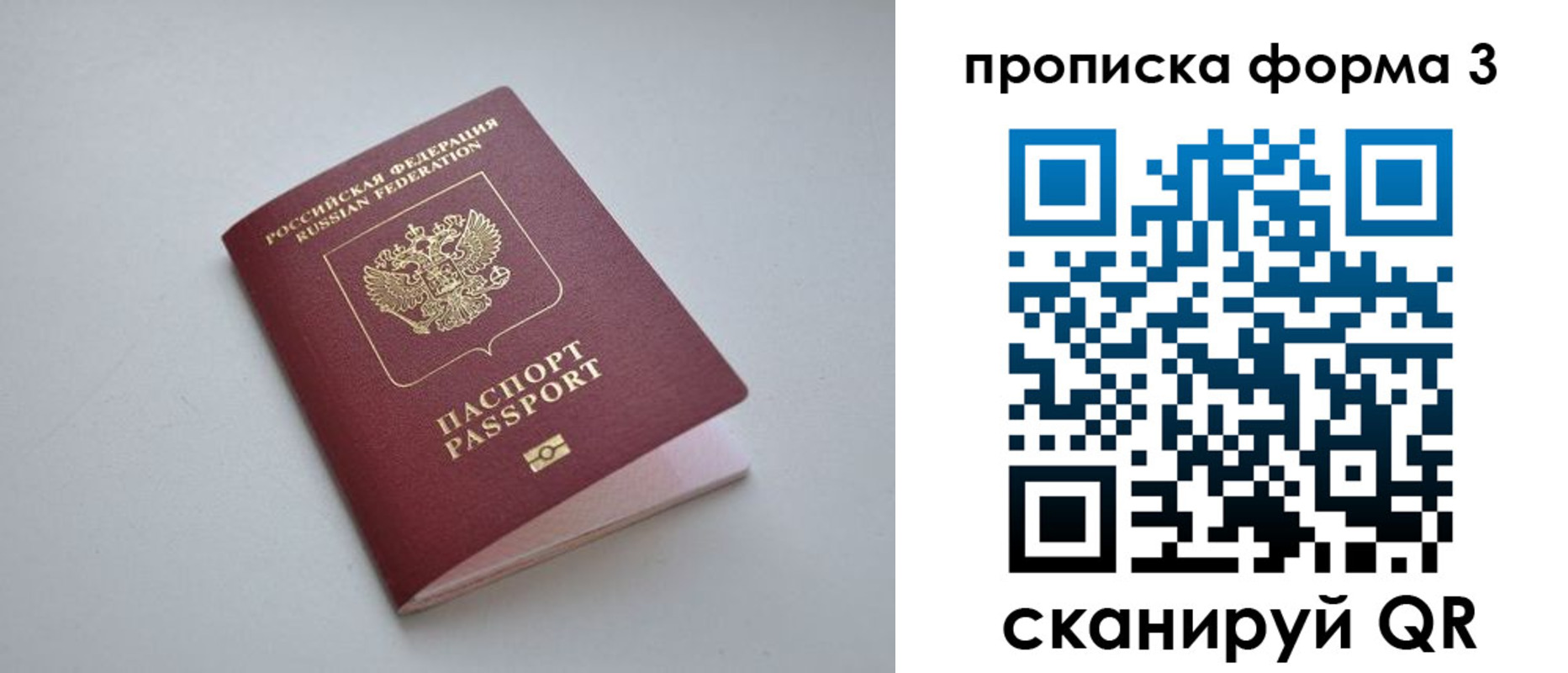 прописка для кредита в Петровске