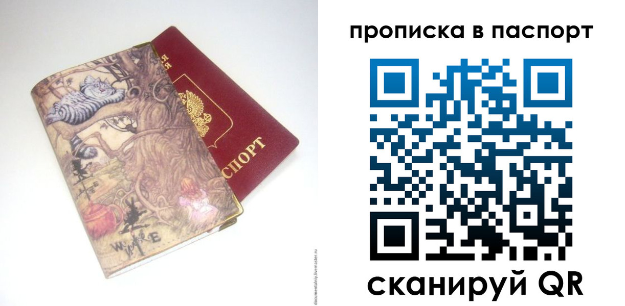 регистрация для школы в Петровске