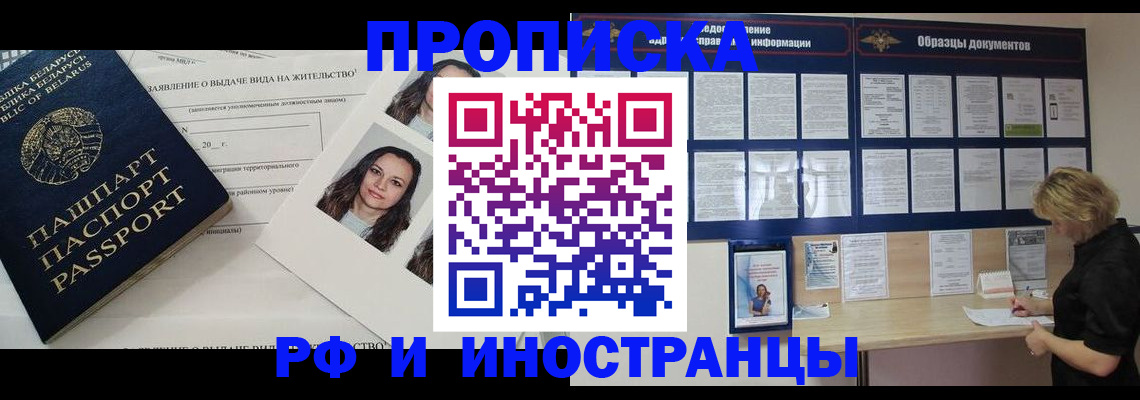 миграционный учет в Петровске