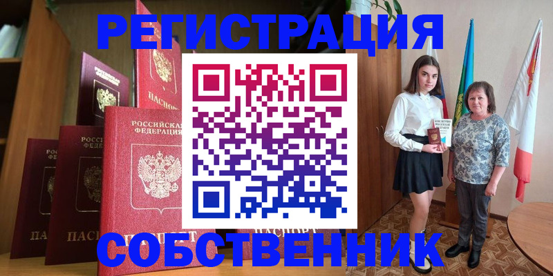 прописка гарантия в Петровске