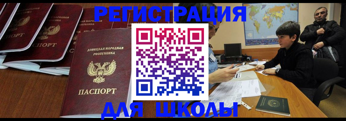 временная регистрация в Петровске