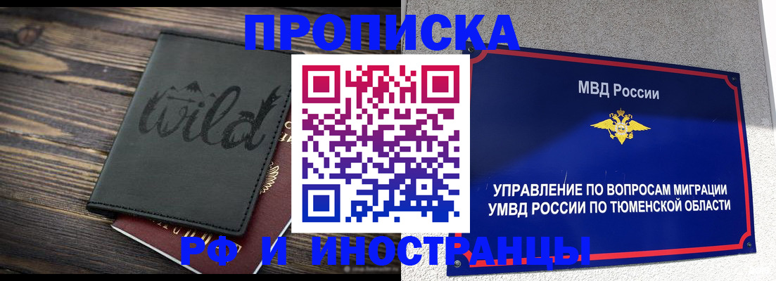 временная регистрация 2025 в Петровске